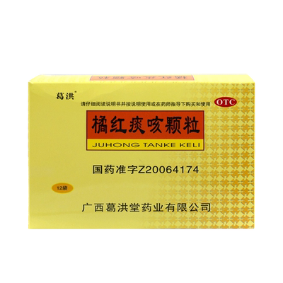 [葛洪]橘红痰咳颗粒10g*12袋/盒