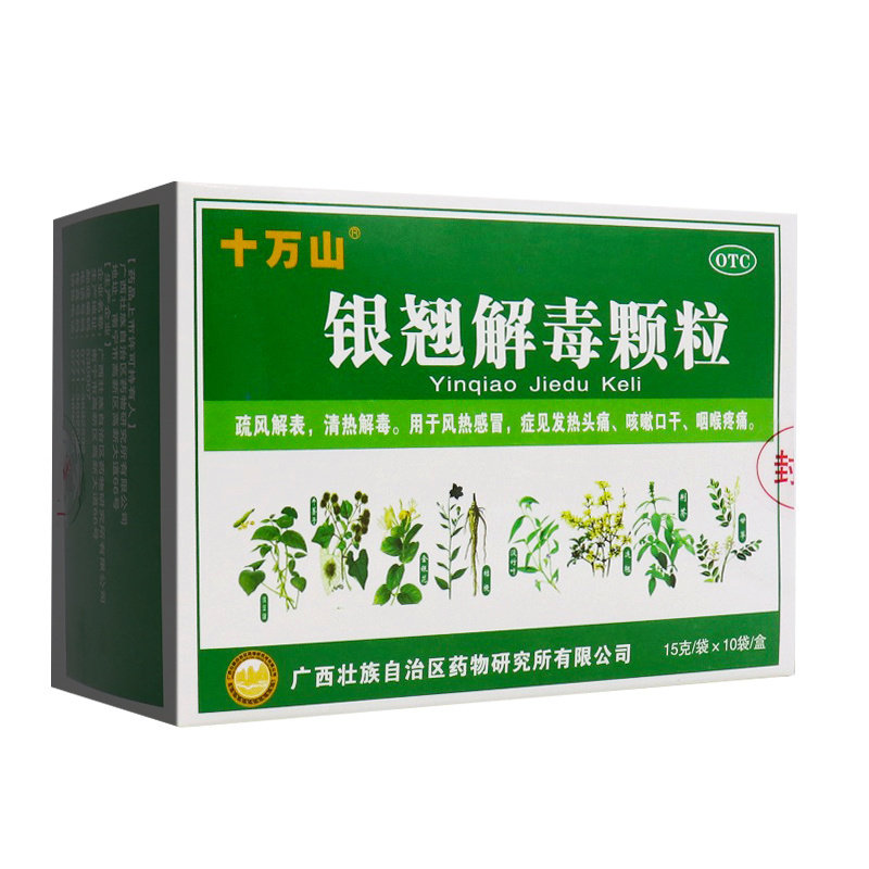 十万山银翘解毒颗粒15g*10袋疏风解表清热解毒风热感冒发热头痛,OTC药品/国际医药,感冒咳嗽,淘宝优惠券,粉丝福利购,淘宝优惠卷