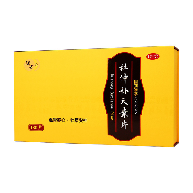 汉方杜仲补天素片0.27g*180片温肾养心壮腰安神腰脊酸软神经衰弱图片