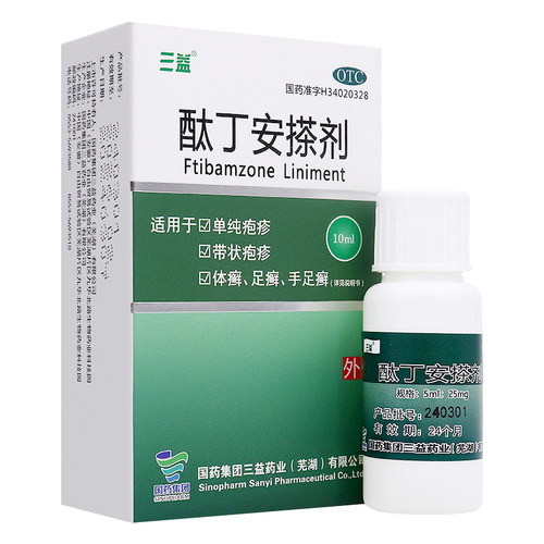 [三益]酞丁安搽剂0.5%*10ml*1支/盒