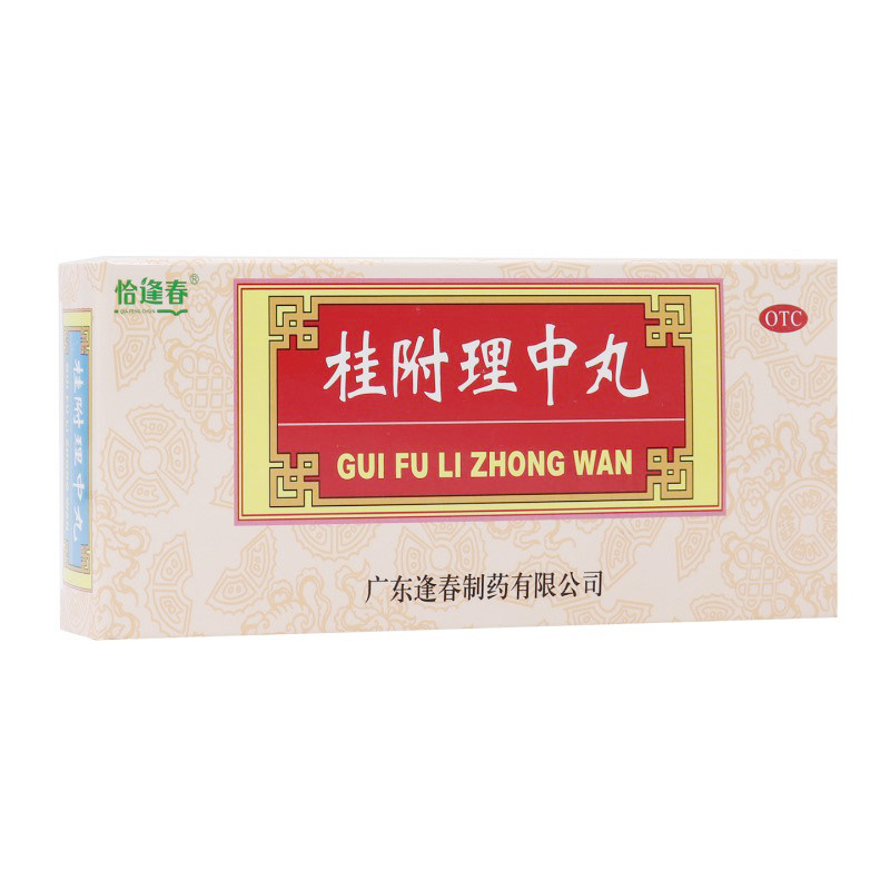 【恰逢春】桂附理中丸9g*10丸/盒脾胃虚寒健脾益肾补肾健脾早泄图片