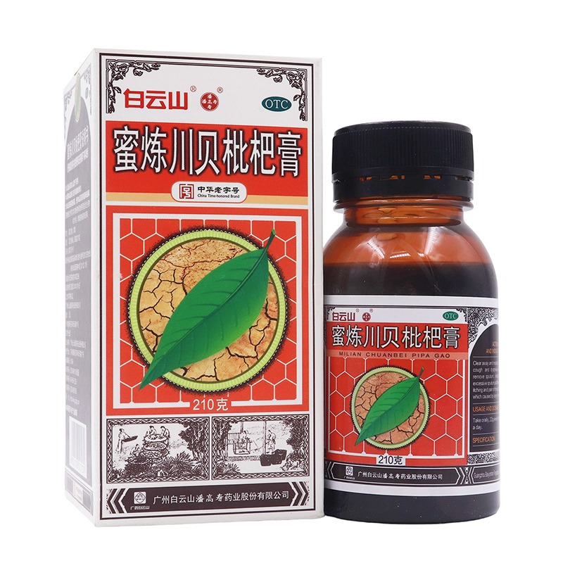 清热润肺止咳平喘理气化痰喉咙痛痒药房直发