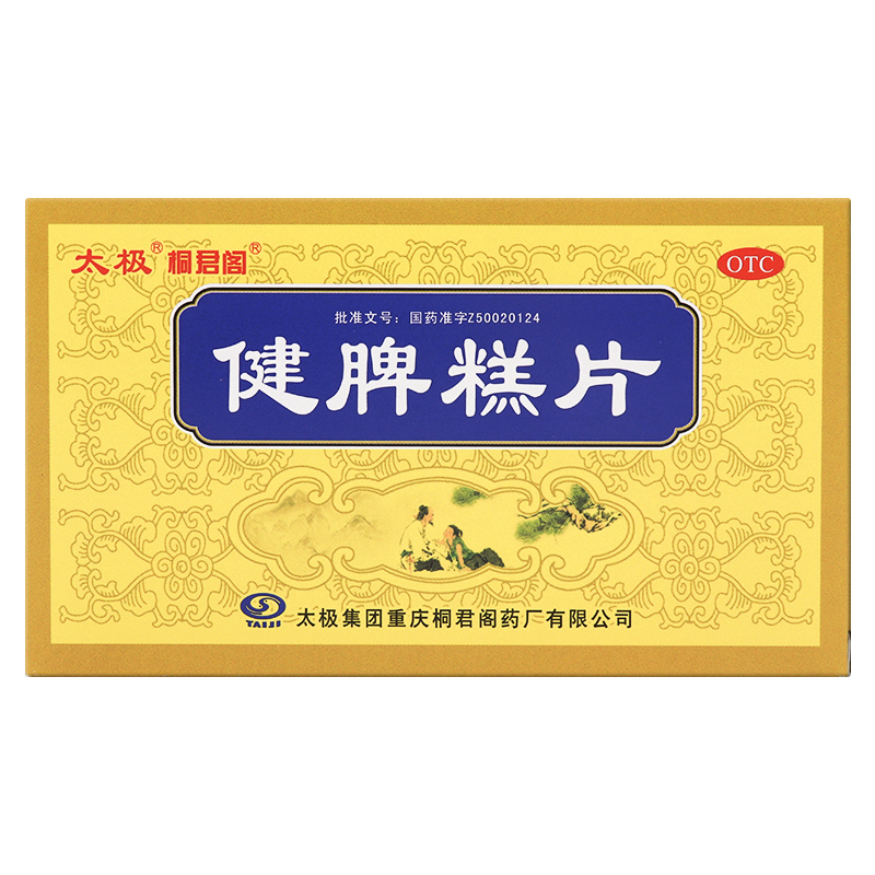 【太极】健脾糕片0.5g*60片/盒
