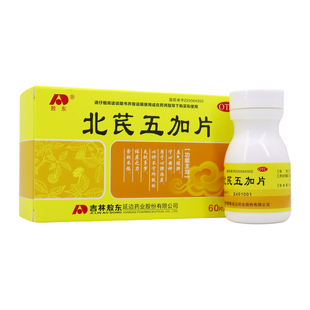 敖东60片北芪五加片益气健脾宁心安神心脾两虚心神不宁失眠多梦