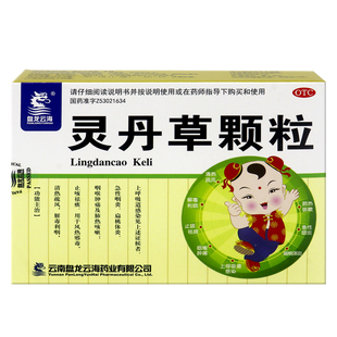 盘龙云海 灵丹草颗粒 3g*12袋/盒上呼吸道感染急性咽炎止咳祛痰