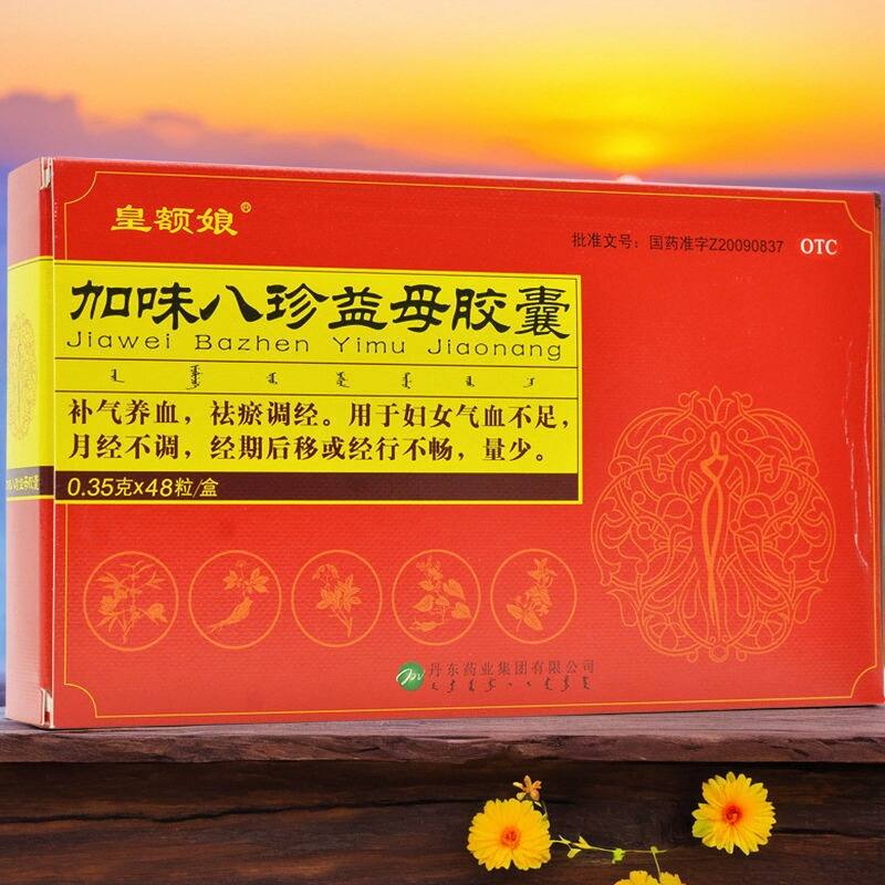 【皇额娘】加味八珍益母胶囊0.35g*48粒/盒