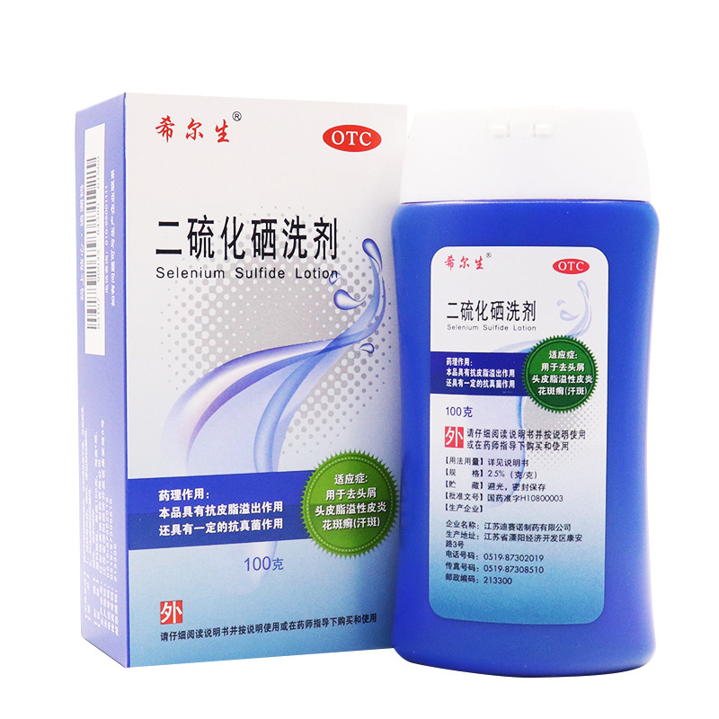 【希尔生】二硫化硒洗剂2.5%*100g*1瓶/盒