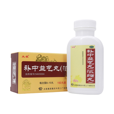 【太极】补中益气丸(浓缩丸)0.375g*192丸/盒