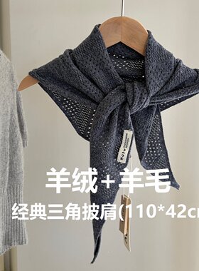 秋冬羊绒羊毛镂空三角披肩围巾