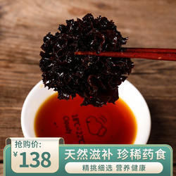 诗经贡神农架深山农户采摘高山野生天然血耳珍贵野生菌耳100g包邮