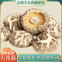 房縣椴木百花菇家鄉(xiāng)美食
