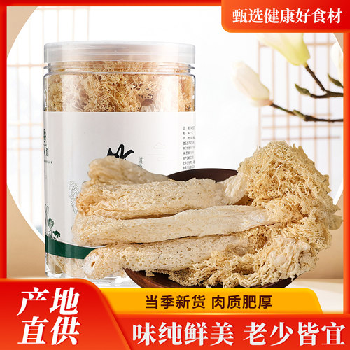 神农架竹荪干货40g短裙笙菌织
