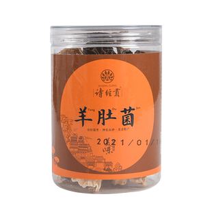 羊肚菌干货神农架特产营养菌菇类旗舰店新鲜蘑菇50g非野生500煲汤