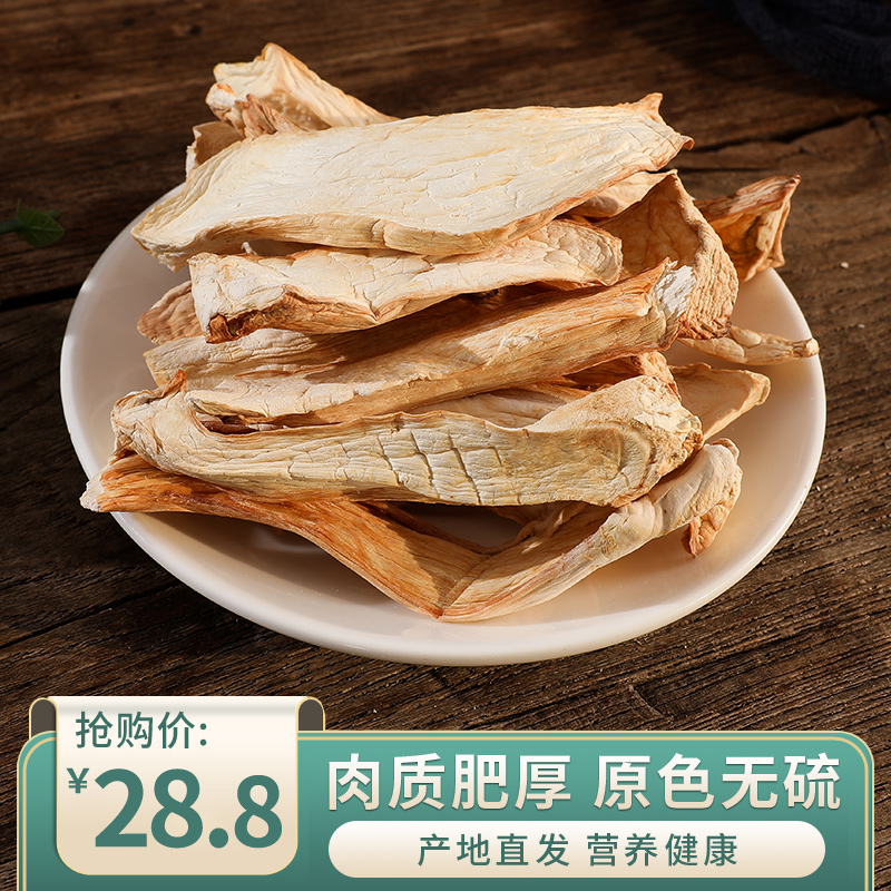 诗经贡杏鲍菇干货土特产新货250g