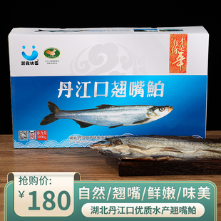 诗经贡十堰特产翘嘴鲌翘嘴白干鱼湖北腊鱼礼盒淡水白条鱼干 包邮