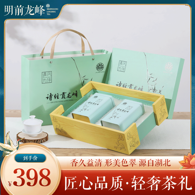 诗经贡竹溪龙峰绿茶2026新茶高山手工炒青200g春茶十堰竹山毛尖茶