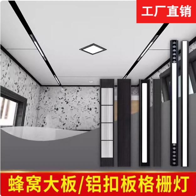 蜂窝大板专用灯集成吊顶铝扣板3.5格栅灯龙骨灯7.5*60无主灯15*60