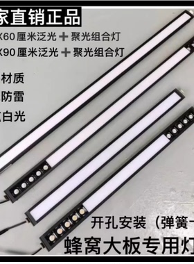 集成吊顶蜂窝灯 嵌入式线条灯 4.5弹簧式线条灯 五头射灯白色黑色
