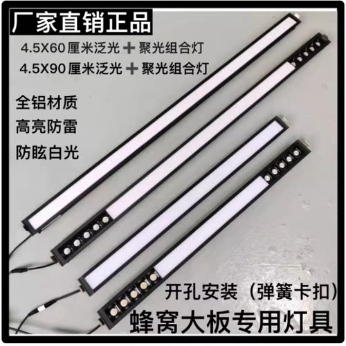 集成吊顶蜂窝灯 嵌入式线条灯 4.5弹簧式线条灯 五头射灯白色黑色