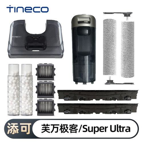 适用添可芙万极客洗地机Super Ultra水箱滚刷滤网祛味棒刮条配件