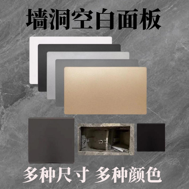 空调墙孔堵盖粘贴遮丑墙窟窿两位长方形堵86插座盒遮丑墙洞装饰盖