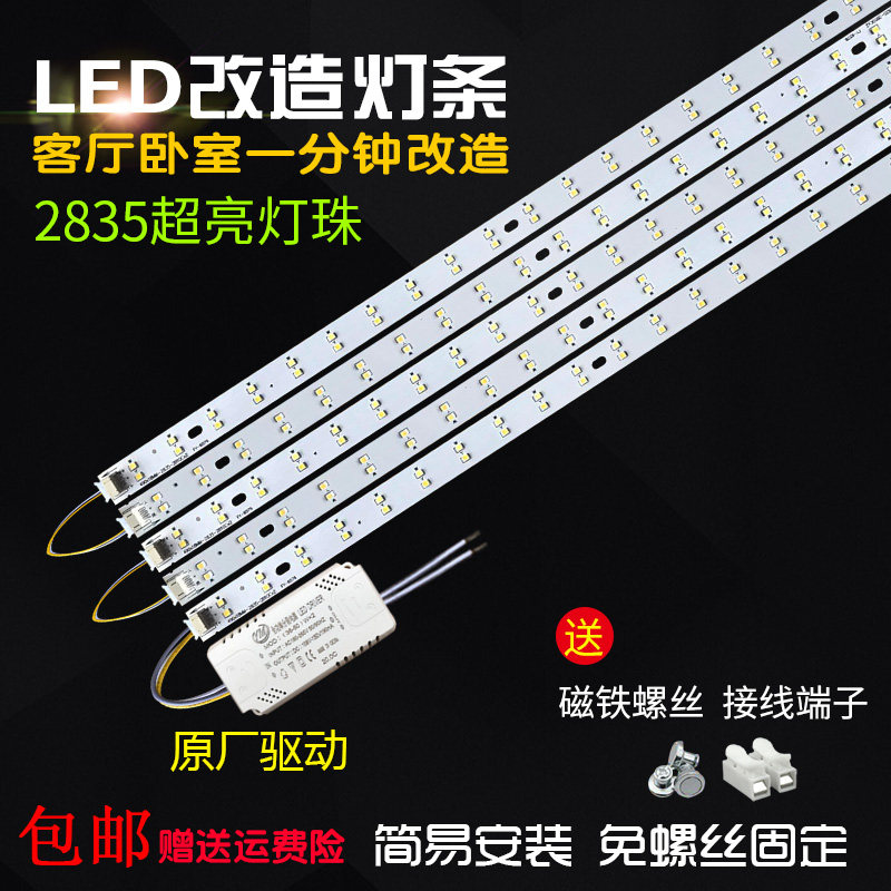 超亮长条形卧室贴片三色变光灯