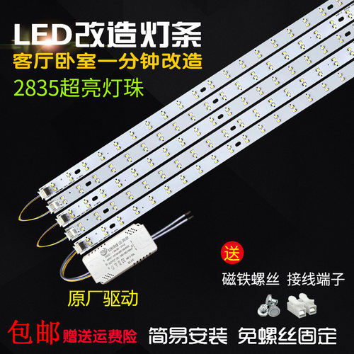 超亮长条形卧室贴片三色变光灯