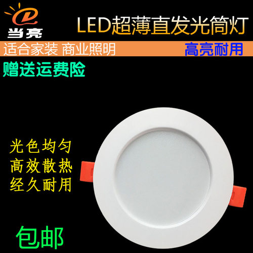 高亮白富美筒灯2.5寸3.5寸4寸6寸超亮LED筒灯天花灯7.5/11/12公分
