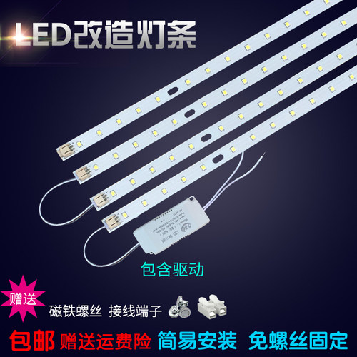 会议厅磁吸贴片长条灯