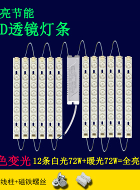 LED异形吸顶灯22公分灯条2835灯珠芯片三色变光贴片灯板双色灯片
