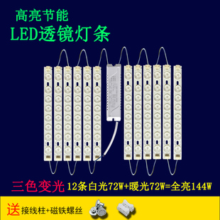 LED异形吸顶灯22公分灯条2835灯珠芯片三色变光贴片灯板双色灯片