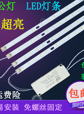 LED办公灯87cm灯条灯芯95公分长条灯片吊线灯1.2米灯板117cm灯带