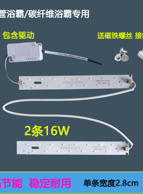 浴霸中间照明led灯圆形灯泡24cm灯条灯管替换灯片贴片吸顶灯灯板