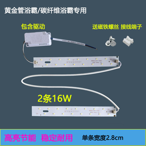 灯管替换灯片贴片吸顶灯灯板