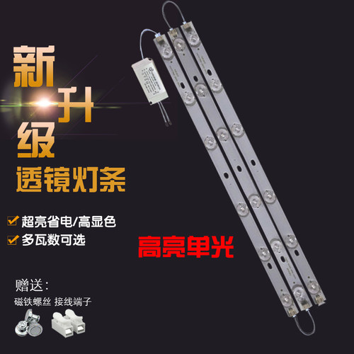 led客厅灯条520mm白光超亮
