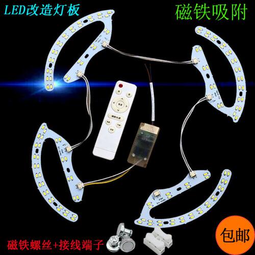 马蹄形变光改造吸顶灯