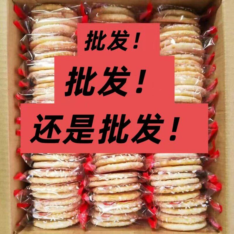 正宗雪饼散装零食厂家直销雪米饼干清仓休闲整箱膨化食品香米