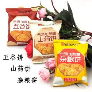 焙乐先生无蔗糖五谷杂粮饼香葱山药代餐早餐饼干零食经济实惠