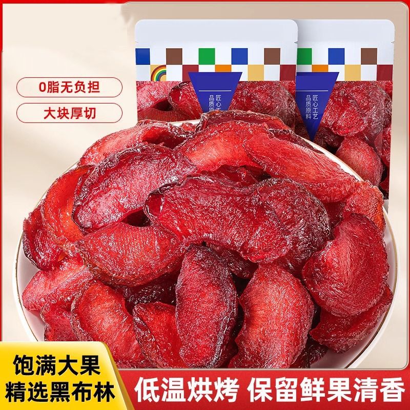 布朗李干无核黑布林干李子干酸甜办公网红休闲果脯蜜饯水果干零食