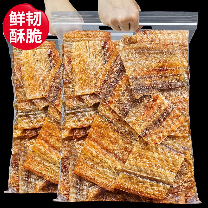 烤鳗鱼片500g即食鱼干烤鱼片健康孕妇零食网红推荐爆款海味250g