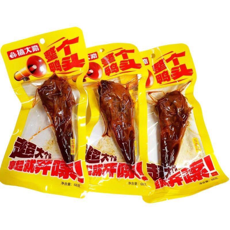 搞大路鸭头香辣五香卤味鸭头68g独立包装开袋即食麻辣小零食