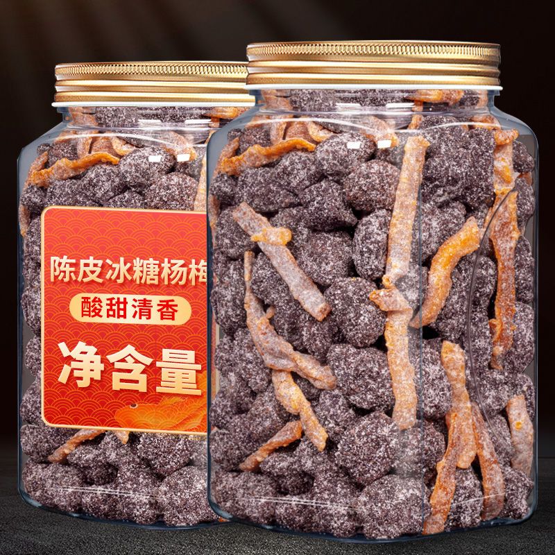 陈皮冰糖杨梅500g大罐装梅子九制杨梅干蜜饯果干蜜饯果脯休闲零食