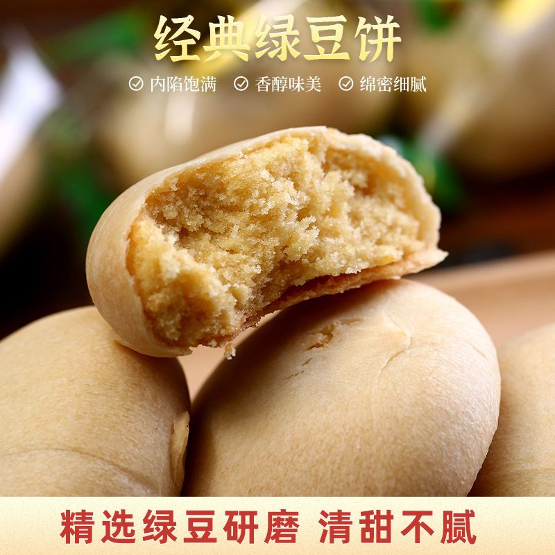 绿豆饼整箱传统绿豆糕老式正宗广东饼干糕点网红零食小吃年货
