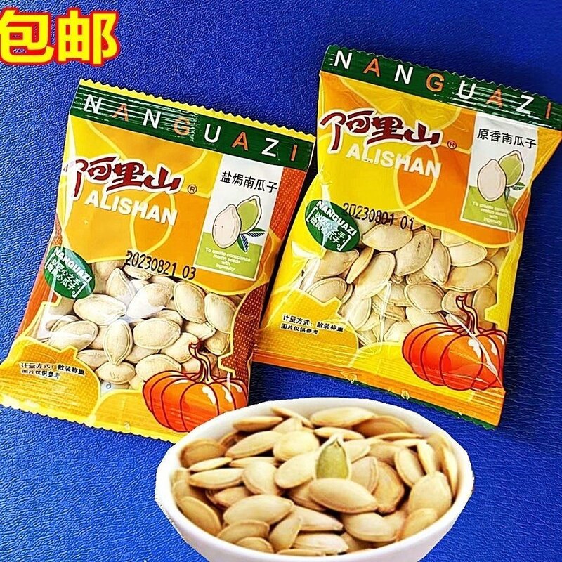5斤】新日期阿里山南瓜子盐焗南瓜子原香话梅味葵花籽整箱