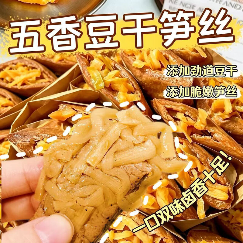 五香笋丝豆干卤味豆腐干独立小包脆嫩下饭解馋休闲零食整箱