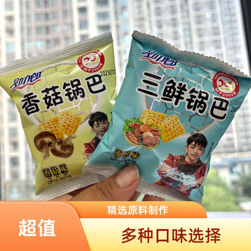 劲力郎香菇锅巴海鲜味休闲膨化食品零食大礼包童年怀旧零食整箱