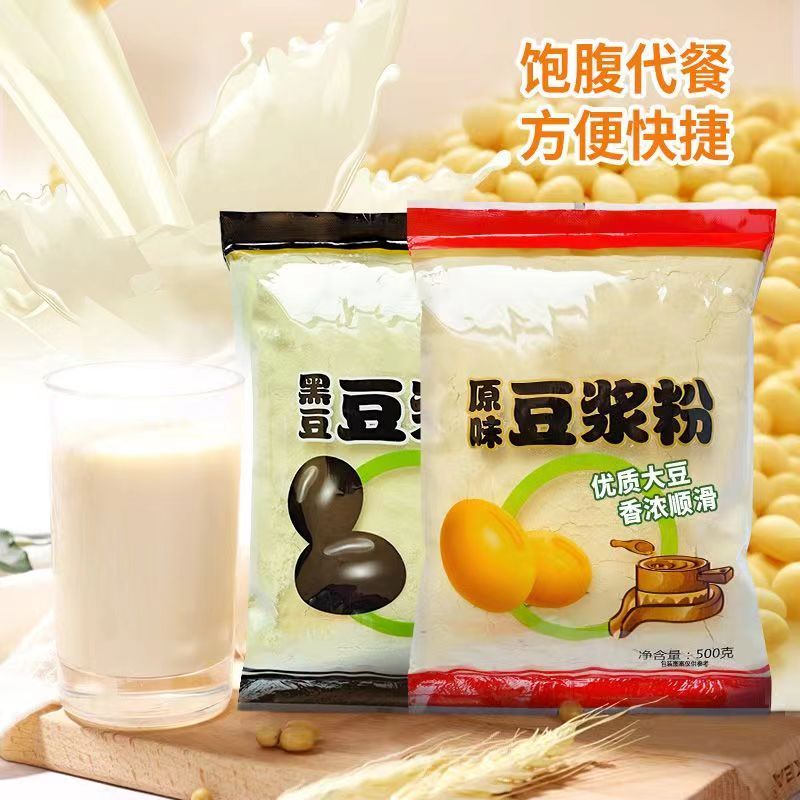 原味豆浆粉黑豆豆奶粉速溶商用小包装早餐粉500g