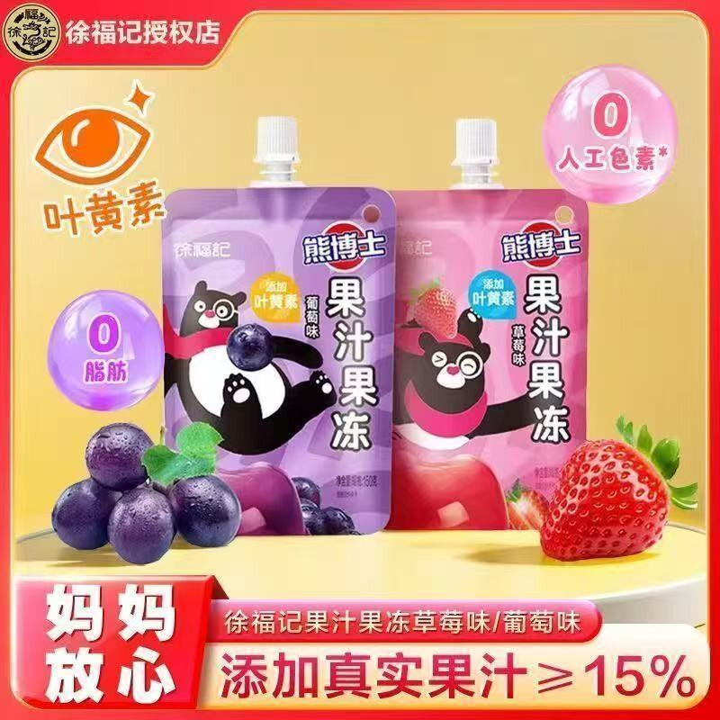 徐福记熊博士果汁果冻可吸150g葡萄草莓袋装吸吸儿童果冻