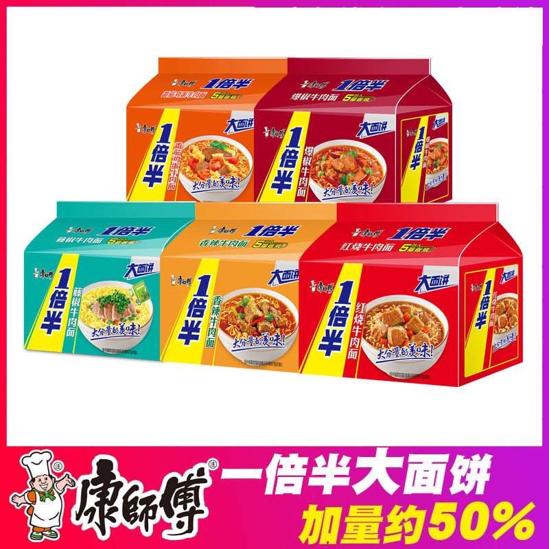 康师傅劲爽拉面半方便面整箱一袋半大面饼泡面袋装速食品