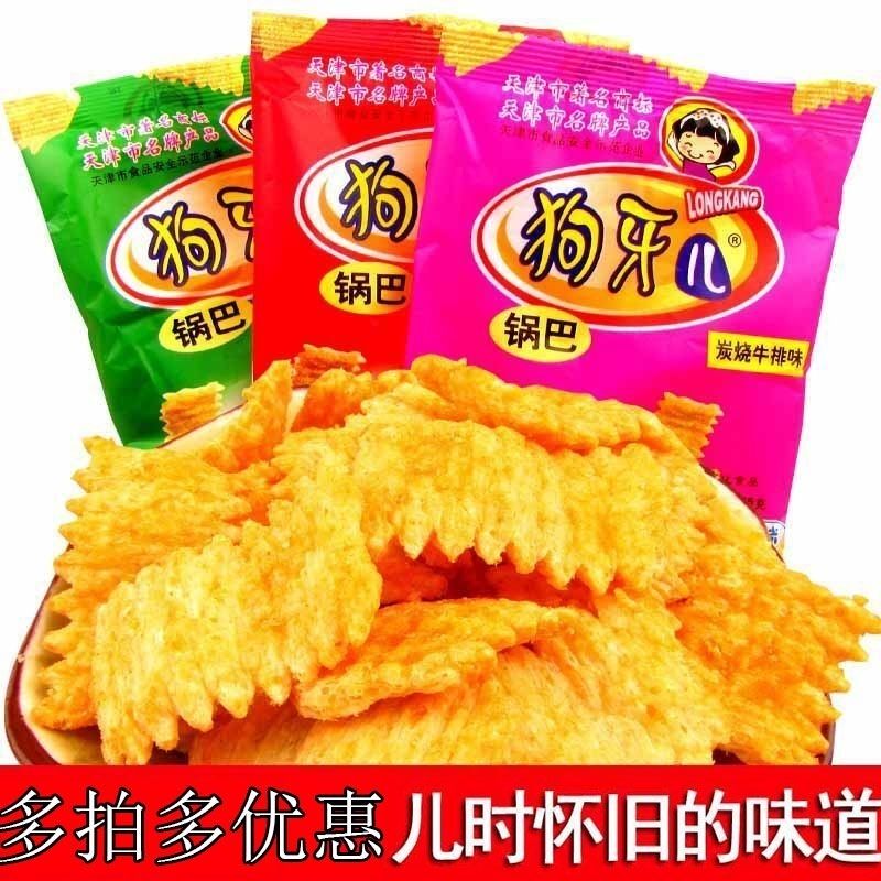 狗牙儿天津特产童年怀旧休闲膨化小零食锅巴80 90后吃货解馋零食